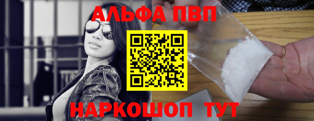 как найти закладки  Вход с VPN  Alpha-PVP СК КРИС  А ПВП  Нальчик  Alpha PVP VHQ  Alpha PVP СК КРИС 