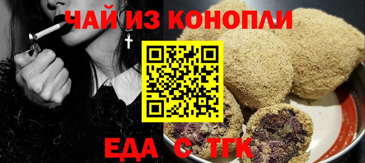 Нальчик  Canna-Cookies конопля  Вход с VPN 