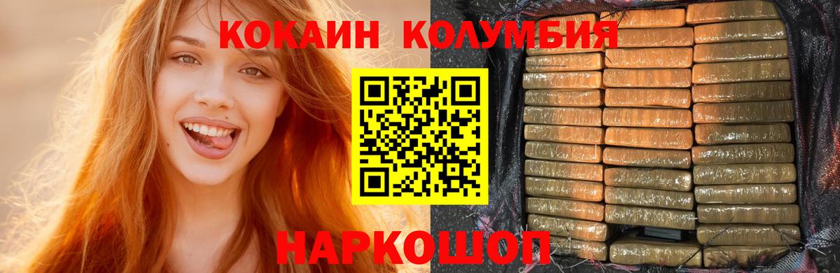 Cocaine Перу  Вход с VPN  КОКАИН Columbia  Нальчик 