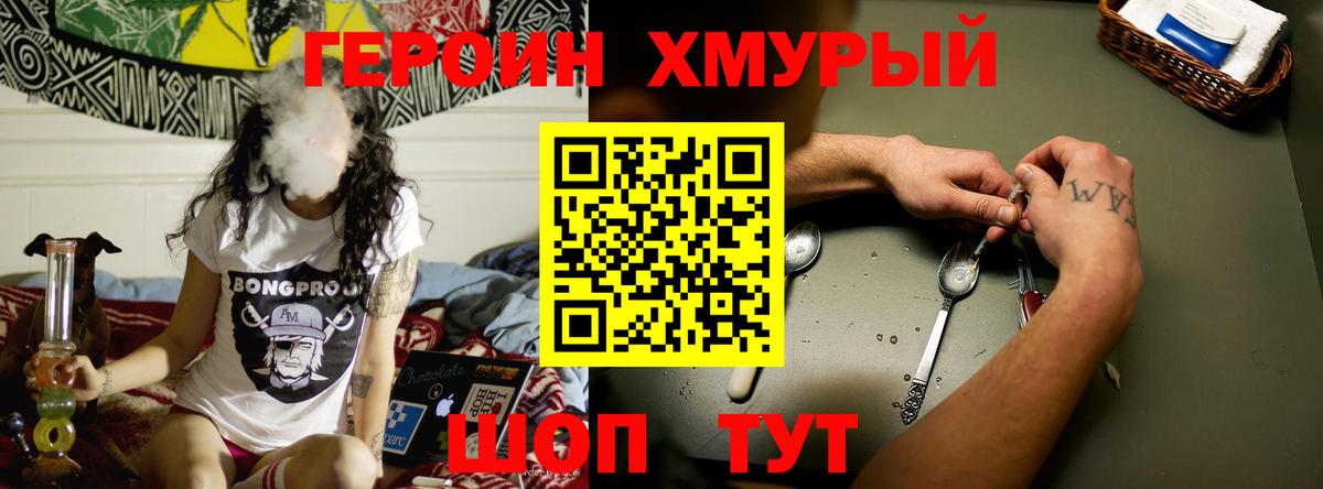 Героин VHQ Нальчик