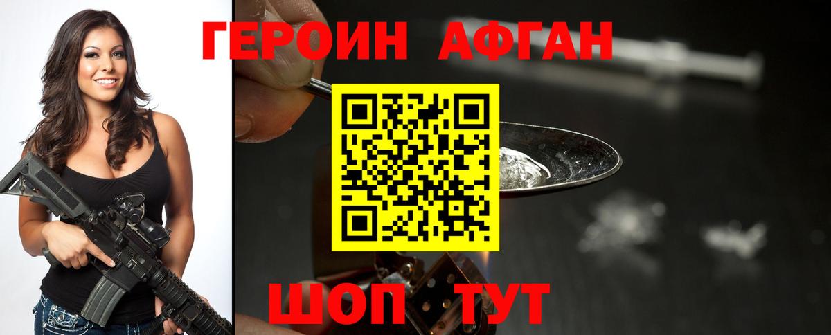 Героин  Вход с VPN  Нальчик  ГЕРОИН белый 