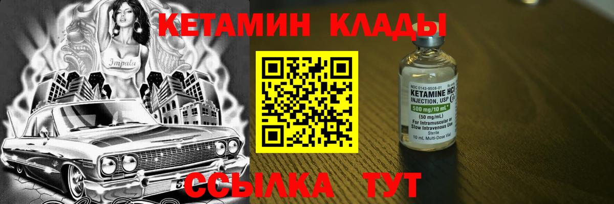 Кетамин ketamine  Кетамин ketamine  Вход с VPN  Нальчик 