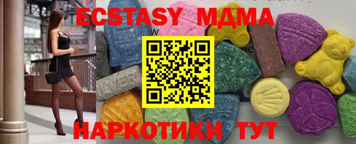MDMA  MDMA VHQ  MDMA кристаллы  Вход с VPN  Нальчик 