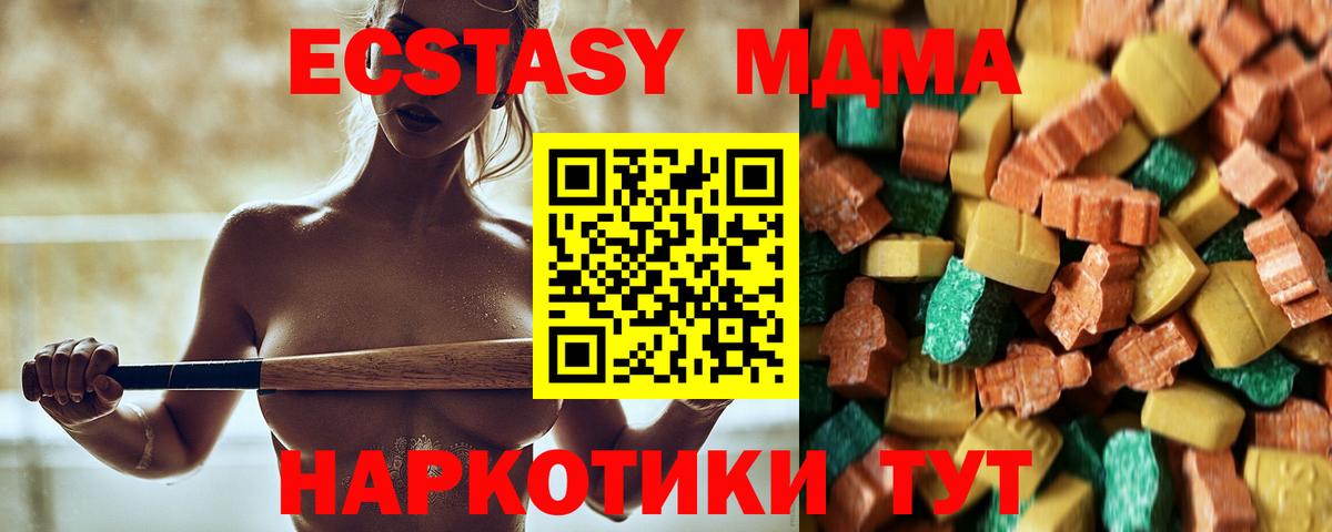 MDMA кристаллы Нальчик