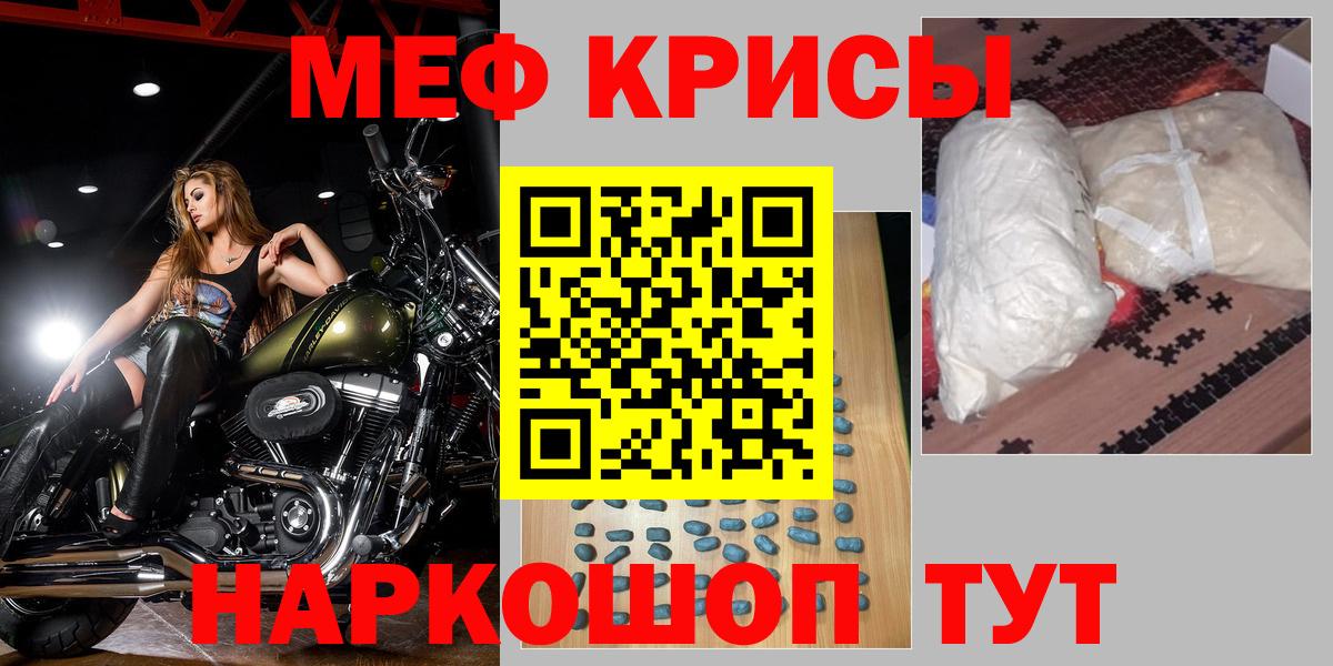 Мефедрон  Нальчик