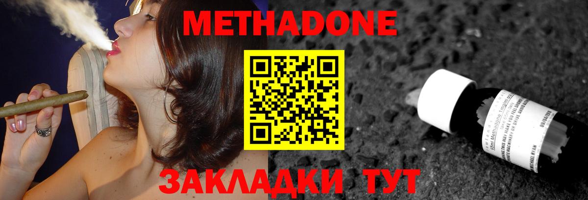 МЕТАДОН VHQ  Вход с VPN  Нальчик 