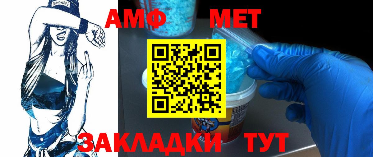 Метамфетамин пудра Нальчик
