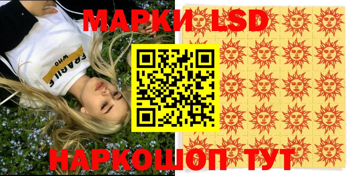 Наркотические марки 1500мкг Нальчик