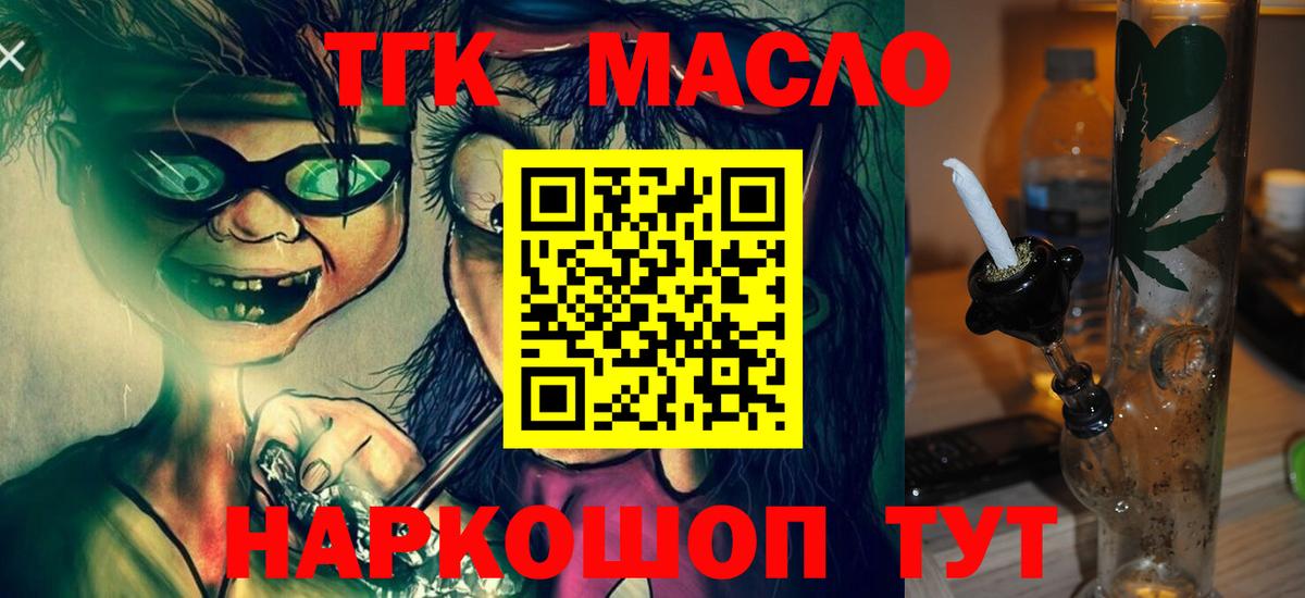 ТГК вейп с тгк Нальчик