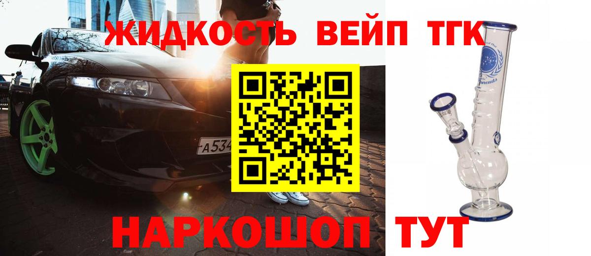 Нальчик  Дистиллят ТГК вейп  Вход с VPN 